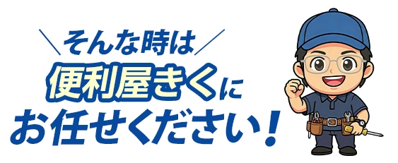 エアコンの嫌なニオイに困っている女性