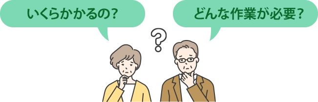 疑問を持ている老夫婦