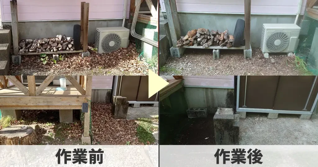 落ち葉掃除前と掃除後の様子