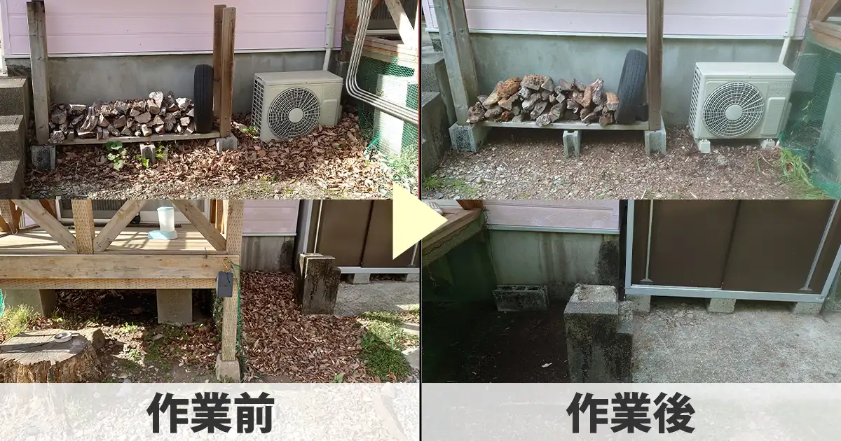 落ち葉掃除前と掃除後の様子