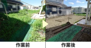 一軒家の草刈り前の写真と草刈り後の写真